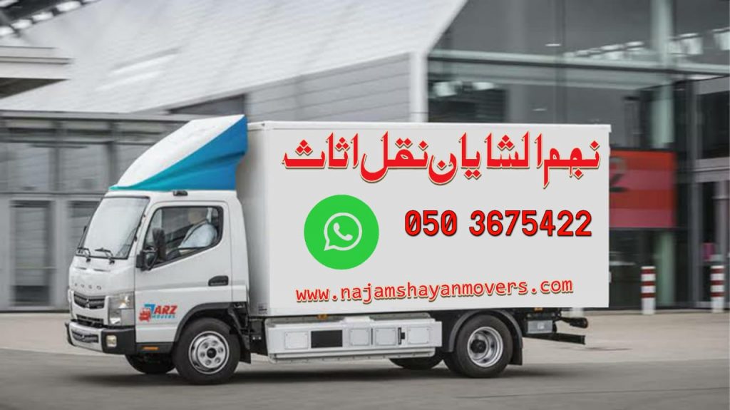 najam shayan movers and packing service