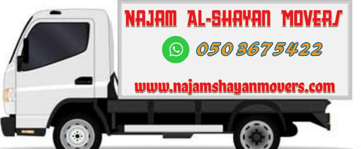 najam al shayan naqa asas